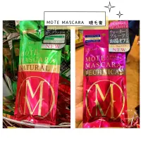 在飛比找蝦皮購物優惠-小鵝日本代購❤【現貨】日本 MOTE MASCARA Flo