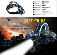 在飛比找Yahoo!奇摩拍賣優惠-【台中老虎】全套送二顆電池CREE XML-L2頭燈伸縮變焦