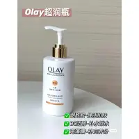 在飛比找蝦皮購物優惠-【美白絕絕子】✨OLAY玉蘭油超白瓶精華身體乳 煙酰胺身體乳