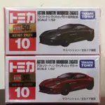 特價 TOMICA 10 英國頂級 獵裝跑車 奧斯頓馬丁 VANQUISH ZAGATO TAKARATOMY 多美