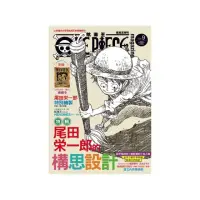 在飛比找momo購物網優惠-ONE PIECE 航海王特刊 9