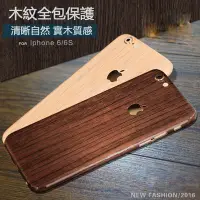 在飛比找Yahoo!奇摩拍賣優惠-【小宇宙】IPhone 6/6S 6 Plus/6S Plu