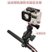 在飛比找Yahoo!奇摩拍賣優惠-適GOPRO用機車支架insta360 onex R理光全景