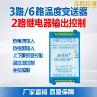 在飛比找露天拍賣優惠-3/6路pt100溫度變送器k熱電偶模塊2路繼電器輸出溫控報