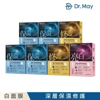 在飛比找momo購物網優惠-【Dr. May 美博士】專業面膜全系列7盒組(保濕4修護2