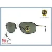 在飛比找PChome商店街優惠-【RAYBAN】RB3484 002 黑框 銀白鏡腳 G15