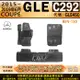 2015~2019年6月 GLE C292 COUPE版 GLE450 賓士 汽車橡膠防水腳踏墊地墊卡固全包圍海馬蜂巢