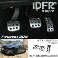 在飛比找momo購物網優惠-【IDFR】Peugeot 寶獅 206 1998~2006