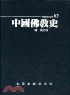 在飛比找三民網路書店優惠-中國佛教史