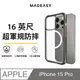 MAGEASY iPhone 15 Pro 6.1吋 ALOS M 磁吸超軍規防摔手機殼(支援MagSafe)