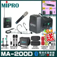 在飛比找momo購物網優惠-【MIPRO】MA-200D 雙頻UHF無線喊話器擴音機(手