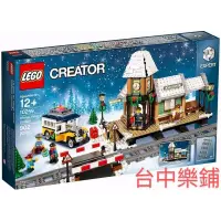 在飛比找蝦皮購物優惠-[台中可自取] ⭕現貨⭕ 樂高 LEGO 10259 冬季 