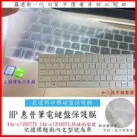 在飛比找蝦皮購物優惠-新矽膠 HP Pavilion 14s-cf2007TU 1