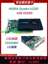 在飛比找樂天市場購物網優惠-全新Quadro K2200顯卡 4G專業CAD平面繪圖3D