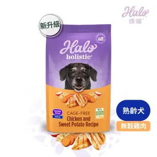 【安平王】HALO 嘿囉 無穀狗飼料 WDJ推薦 全系列 幼犬 成犬 老犬 全齡犬 寵物食品 狗食品 狗糧 純素配方