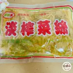 🥝『簡單味』榨菜王 淡榨菜絲 榨菜粒#250G/包#四川榨菜絲#大頭菜#過年#零食#年貨#榨菜#料理必備#全國金牌獎證書