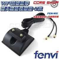 在飛比找蝦皮購物優惠-☆酷銳科技☆FENVI 11 AC AX WIFI路由器/桌