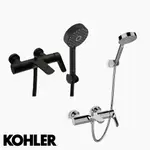 ⭐ 實體門市 KOHLER 美國品牌 ALEO 72282T-4-CP 72282T-4-BL 浴缸龍頭 淋浴龍頭 ⭐