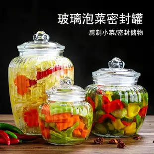 玻璃瓶儲物密封罐 奶粉廚房食品蜂蜜檸檬瓶雜糧收納盒批發大小號