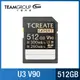 TEAM十銓 T-CREATE EXPERT SDXC UHS-II U3 V90 512GB攝影專用記憶卡