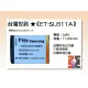 【亞洲數位商城】台灣世訊ET-SLB11A 副廠電池（相容Samsung SLB-11A 電池）
