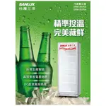 305公升 直立式冷藏櫃 SANLUX 台灣三洋   SRM-305RA