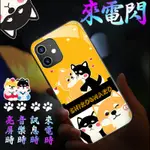 柴犬 發光手機殼來電閃 IPHONE11 IX IPHONE12 IPHONE7/8PLUSI6智能聲控感應閃