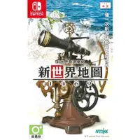 在飛比找蝦皮購物優惠-【全新未拆】任天堂 SWITCH NS 新世界地圖 新世界模