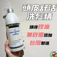 在飛比找蝦皮商城精選優惠-【MIT現貨】SP頭皮舒活洗髮精 控油 無矽靈 頭皮清潔10