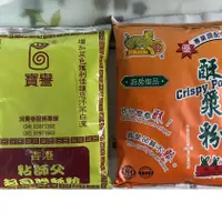 在飛比找蝦皮購物優惠-金錢豹酥漿粉/香港粘師父起司脆酥粉1000g 脆酥粉 酥粉 