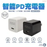 在飛比找PChome24h購物優惠-EZGO USB-C 5V 1A 智能PD充電器