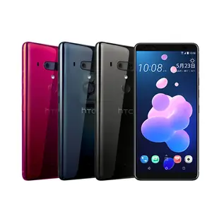 HTC U12 Plus (6G/128G)最低價格,規格,跑分,比較及評價|傑昇通信~挑戰手機市場最低價