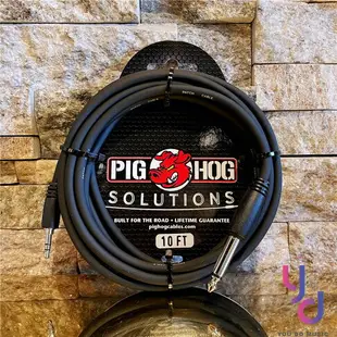 分期免運 終身保固 PIG HOG Solution 5ft/10ft 3.5-6.3 特殊 電 木 吉他 導線 直播