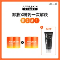 在飛比找蝦皮商城優惠-【APRILSKIN】胡蘿蔔IPMP深層潔淨卸妝霜90ml(