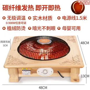 家用四方火盆小太陽取暖器省電烤火爐節能辦公室電烤箱