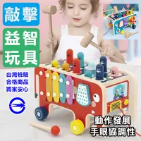 在飛比找松果購物優惠-雙色大象打地鼠木製啟蒙拉車 幼兒玩具 木製玩具 益智啟蒙玩具