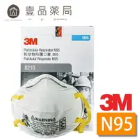 在飛比找樂天市場購物網優惠-【3M】N95 拋棄式口罩 8210系列 20入/盒 N95