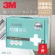 (量販兩入) 3M 防蹣寢具 雙人加大 四件組 AB-3113(含 枕套 被套 床包套)原廠/公司貨 量販兩入 雙人加大 四件組 AB-3113