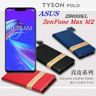 99免運 現貨 真皮皮套 可站立 可插卡 華碩 ASUS ZenFone Max (M2) ZB633KL 頭層牛皮簡約書本皮套 POLO 真皮系列 手機殼 【愛瘋潮】【APP下單最高22%點數回饋】