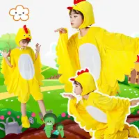 在飛比找蝦皮購物優惠-【現貨訂購】兒童cos動物小雞服裝蛋殼雞黃色成人大公雞動物服