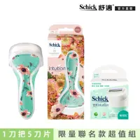 在飛比找momo購物網優惠-【Schick 舒適牌】舒芙仕女除毛刀 花彩繽紛限量聯名款超