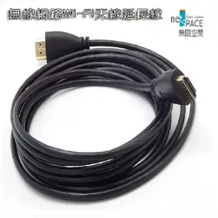 NetSpace無限空間Wi-Fi無線網路2.4 GHZ低耗損天線延長線 HDMI A-A 公對公 1.4m細線版 (10米)