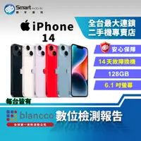 在飛比找創宇通訊優惠-【福利品】Apple iPhone 14 128GB 6.1