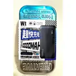 I機達人 WT-001 騎士系列10000MAH移動電源2.4A超快充電 行動電源 雙輸出 2USB