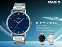 在飛比找Yahoo奇摩拍賣-7-11運費0元優惠優惠-CASIO 卡西歐 手錶專賣店 MTP-VT01D-2B 簡