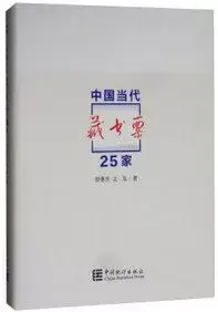 在飛比找博客來優惠-中國當代藏書票25家