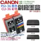 全館免運 CANON PGI-35 CLI-36 副場墨盒（帶一次性晶片）＃B02 墨水匣 適用 TR150 可開發票