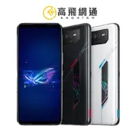 在飛比找蝦皮商城優惠-ASUS ROG Phone 6 16G/512G 6.78