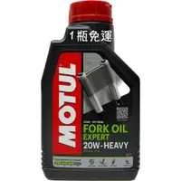 在飛比找蝦皮購物優惠-MOTUL ROAD OFF-ROAD FORK OIL E