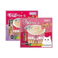 在飛比找PChome24h購物優惠-(2袋組)日本CIAO-貓咪營養肉泥流質點心20入/袋-鮪魚